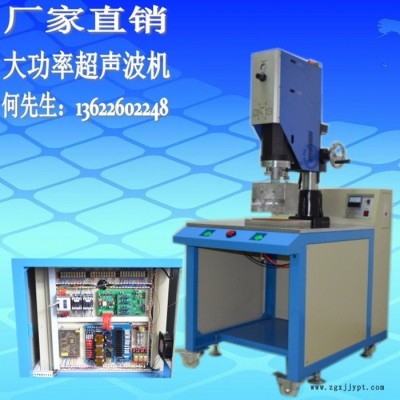 超聲波塑料焊接機(jī)，東莞超聲波塑料焊接機(jī)，超聲波模具，承接加工