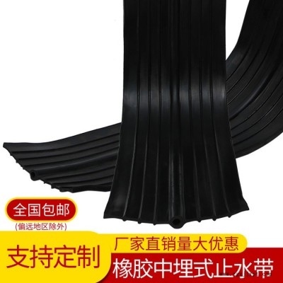 海晨廠家定制 外貼橡膠止水帶 橡膠止水帶 背貼橡膠止水帶 背貼式橡膠止水帶 橡膠止水帶型號