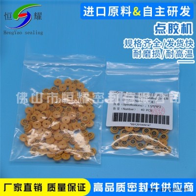 熱銷推薦點膠機泛塞封訂做 旋轉閥門耐低溫泛塞封密封圈 質量保證