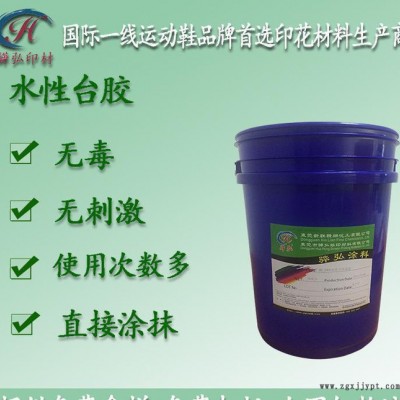 東莞直銷水性臺膠 驊弘臺板膠絲印材料 提供免費拿樣