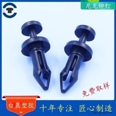 東莞臺(tái)晨  廠家生產(chǎn) 塑膠鉚釘 尼龍材質(zhì) PA66 車載鉚釘 應(yīng)用于汽車零部件