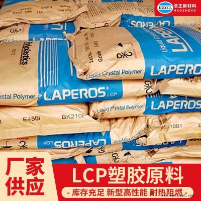 LCP正牌 E130I-BK210P浙江直發