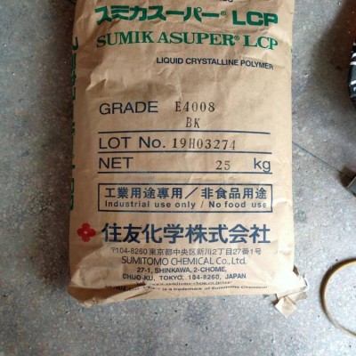 供應(yīng)LCP日本住友化學(xué)E5002LBK耐高溫液晶聚合物