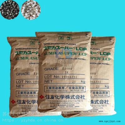 提供LCP日本住友化學(xué)E6807LHFB耐熱老化性液晶聚合物