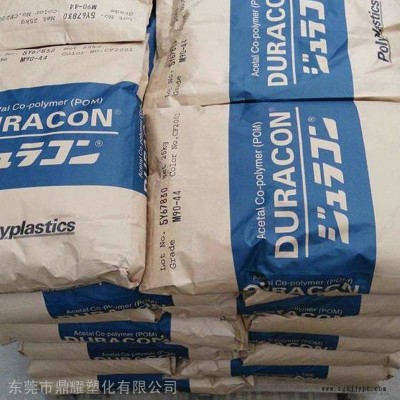 寶理塑料耐熱POM本色黑色價格便宜用于各種葉輪產品用途DURACON代理商聚甲醛工廠POM生產廠家