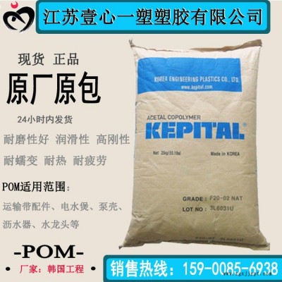 POM 韓國工程 F20-52 耐磨 抗紫外線 耐候 汽車領域 健身器材
