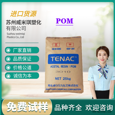 POM 美國(guó)杜邦 100ST NC010 注塑級(jí) 工程塑料原材料