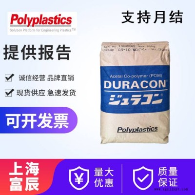 通用級 POM 日本寶泰菱 KT-20 高剛性 增強 耐磨 堅硬 注塑級 聚甲酫