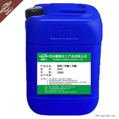 齊魯石化二辛酯DOP 鄰苯二甲酸二辛脂 國標環(huán)氧樹脂增韌劑 二辛酯 現(xiàn)貨供應 廠家直銷