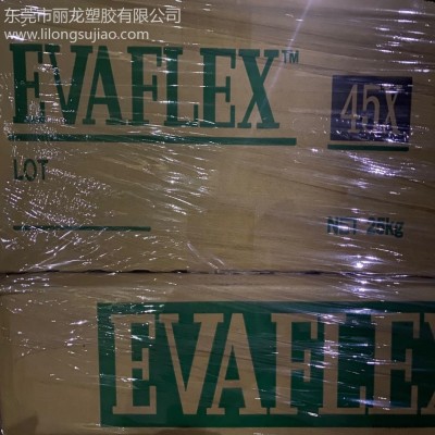 酯溶液可溶解EVA樹脂45X 油墨級(jí) 膠水膠帶膠粘劑塑膠原料