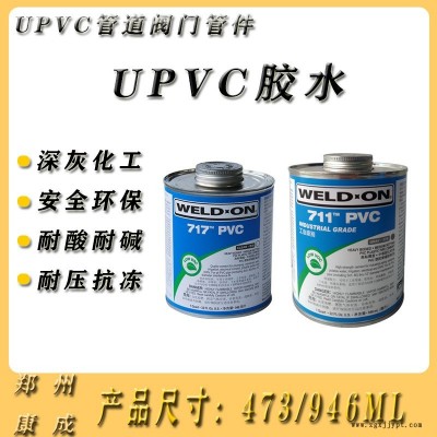 PVC膠水 IPS 711 UPVC化工工業管道膠粘劑粘結劑WELD-ON 946ML/桶灰色工業膠水