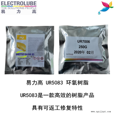 易力高UR5083環氧樹脂ELECTROLUBE、阿爾法、膠粘劑