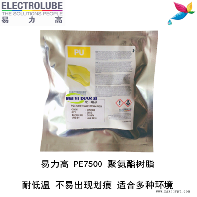 易力高PE7500環氧樹脂ELECTROLUBE、阿爾法、膠粘劑