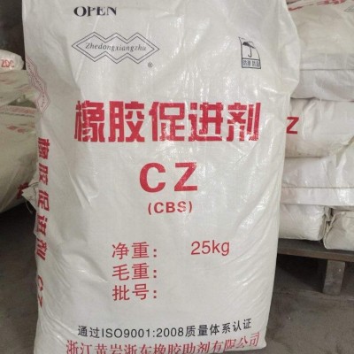 廠價(jià)現(xiàn)貨供應(yīng)橡膠硫化促進(jìn)劑CZ 橡膠專(zhuān)用促進(jìn)劑CZCBS樣品免費(fèi)