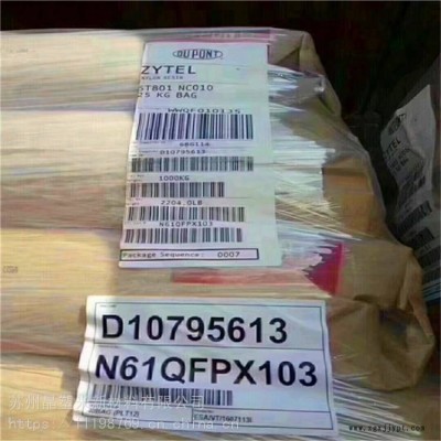 80G43HS1LBK104PA66美國杜邦熱穩定劑