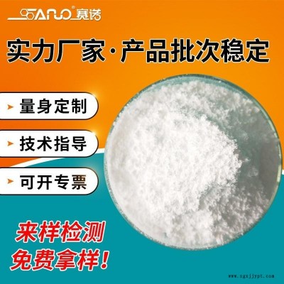 青島賽諾直供 新型PVC輔助熱穩定劑  透光度高