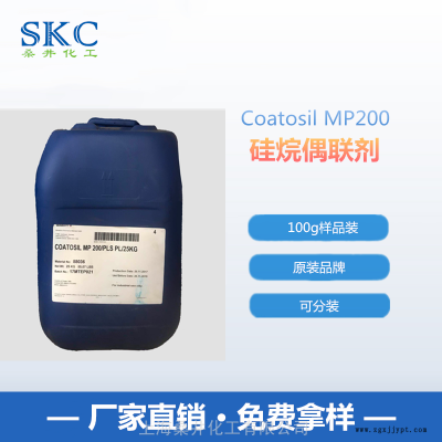 COATOSILMP200邁圖硅烷偶聯劑粘接促進劑