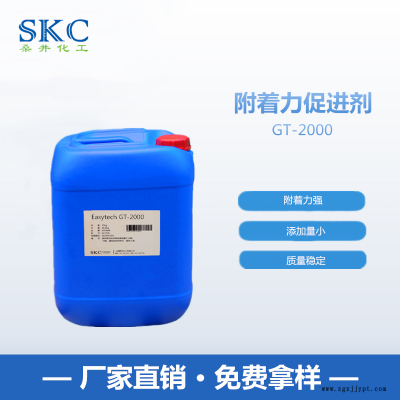 高品質附著力油墨促進劑提高附著力耐水環保