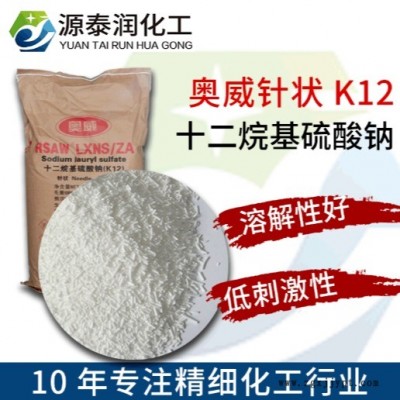 華東代理麗臣奧威十二烷基硫酸鈉洗潔精沐浴露發泡劑k12針狀