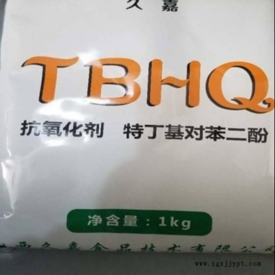 聚晟生物   飼料油脂/抗氧化劑工業(yè)級特丁基對苯二酚價格報價  別名： 叔丁基對苯二酚