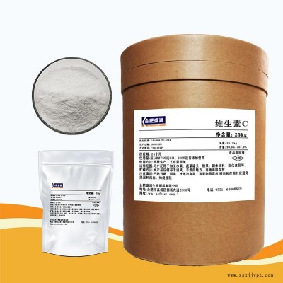 批發現貨維生素C 食品級VC粉 L-抗壞血酸 維生素C粉抗氧化劑 合肥盛潤