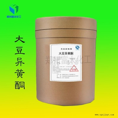 抗氧化劑 大豆異黃酮 廠家直銷 批發價格