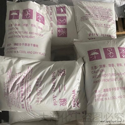 99.6%顆粒癸二酸廠家直銷 高純度專業國標切削液 增塑劑防銹劑癸二酸 倉庫現貨