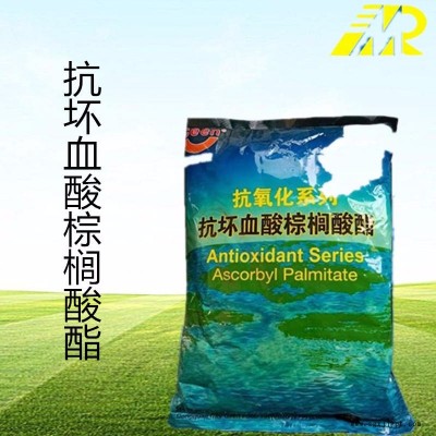 河南鄭州明瑞專業供應食品級抗氧化劑感恩抗壞血酸棕櫚酸酯