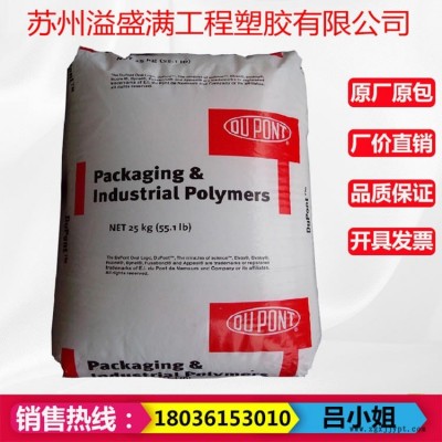 現貨出售 EVA熱熔級 美國杜邦3170 熱穩定劑 BHT抗氧化劑 原料，薄膜專用