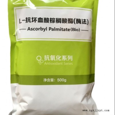 聚碩 現貨供應 L-抗壞血酸棕櫚酸酯 價格從優 食品級維生素C棕櫚酸酯抗氧化劑