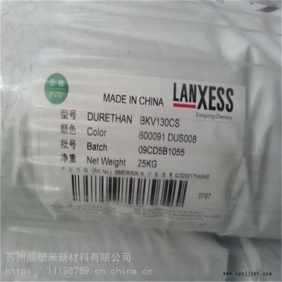 PA6BKV30H30德國朗盛熱穩定劑