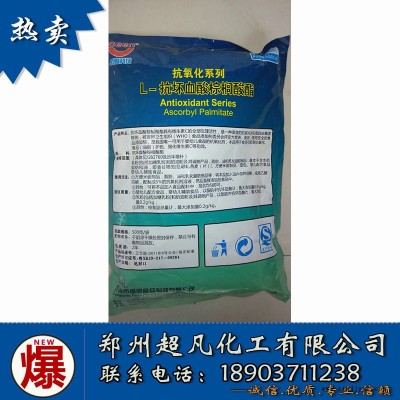 廠家直銷食品級抗氧化劑L-抗壞血酸棕櫚酸酯歡迎選購 批發l-抗壞血酸棕櫚酸酯