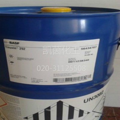 BASF進口 巴斯夫光穩定劑Tinuvin292 熱售 紫外線吸收劑uv-292
