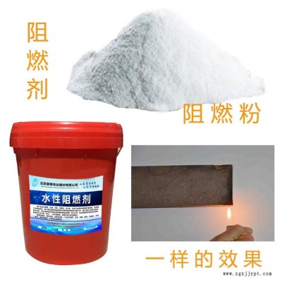 廠價(jià)直銷阻燃劑 紡織阻燃劑 滌綸面料耐久阻燃劑 水性阻燃劑蒙泰