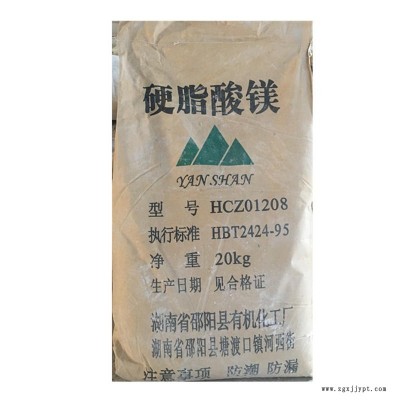 工業級硬脂酸鎂食品被模劑、乳化劑、抗結劑和藥片脫模劑。油漆涂料顏料催干劑。制香粉、化妝品、油漆涂料干燥劑。