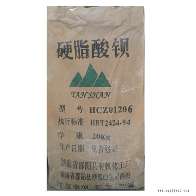 工業級硬脂酸鋇用做機械的耐高溫潤滑劑、耐高溫脫模劑、橡膠制品的耐高溫粉沫