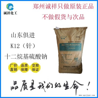 現貨供應俱進針狀K12 針狀十二烷基硫酸鈉 發泡劑K12 引氣劑K12