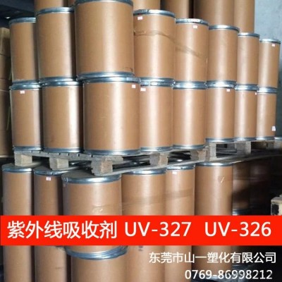 蘭竹牌紫外線吸收劑UV-327 塑料用光穩定劑防老化 抗紫外線劑 防老化劑  防褪色 抗脆裂
