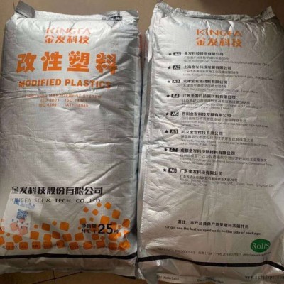 PP金發科技91500 金發駐級母粒塑膠原料