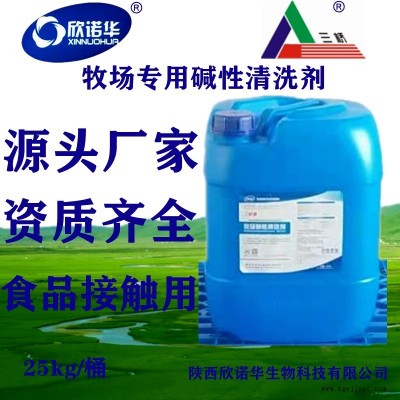 清洗劑三橋牌食品級用堿性清洗劑 牧場堿性清洗劑SQ-101B型廠家直供