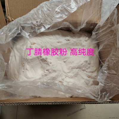 PVC發泡鞋材耐寒劑    PVC鞋底增韌劑   PVC透明膠管增韌劑  箱裝丁腈橡膠粉   可1KG起售