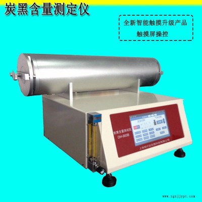 DH-900A 炭黑和礦物質(zhì)填料含量測定儀 垂直法炭黑含量測試機(jī) 榮計達(dá)儀器