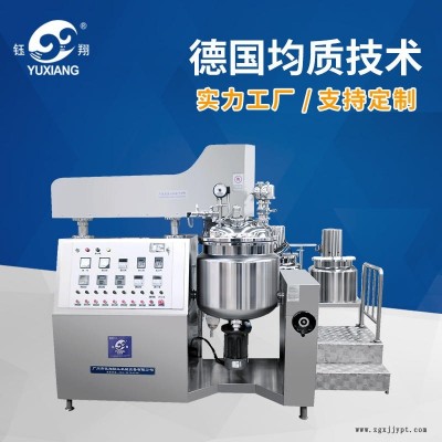 光亮劑乳化機批發實驗室化妝品均質乳化機定制鈺翔機械廠家直銷