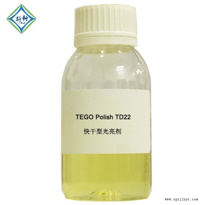 供應(yīng)汽車快干型光亮劑 快速驅(qū)水成膜 TD22 易復(fù)配 開(kāi)稀比例大