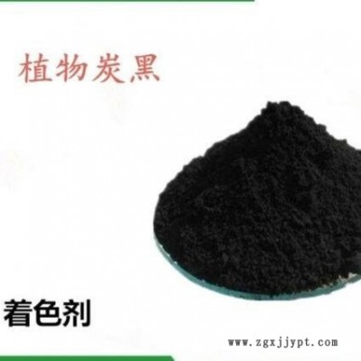 聚晟生物   食品級植物炭黑廠家直銷植物炭黑批發(fā)價格