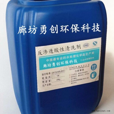 廠家大量批發(fā)不停機清洗劑除垢力強     中央空調(diào)清洗劑方便快捷   信譽度高售后服務快，廊坊勇創(chuàng)環(huán)保科技