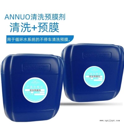 生產反滲透清洗劑（酸性） 膜用清洗劑an-398廠家