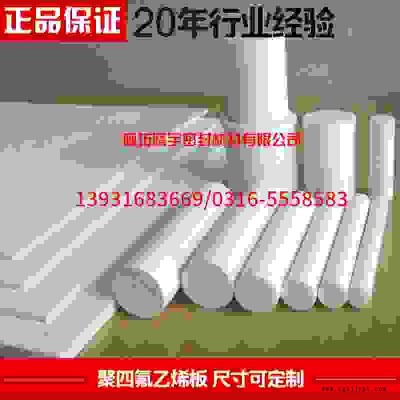 烏海實(shí)力企業(yè)生產(chǎn)聚四氟乙烯板，廠家發(fā)貨速度無(wú)中間商