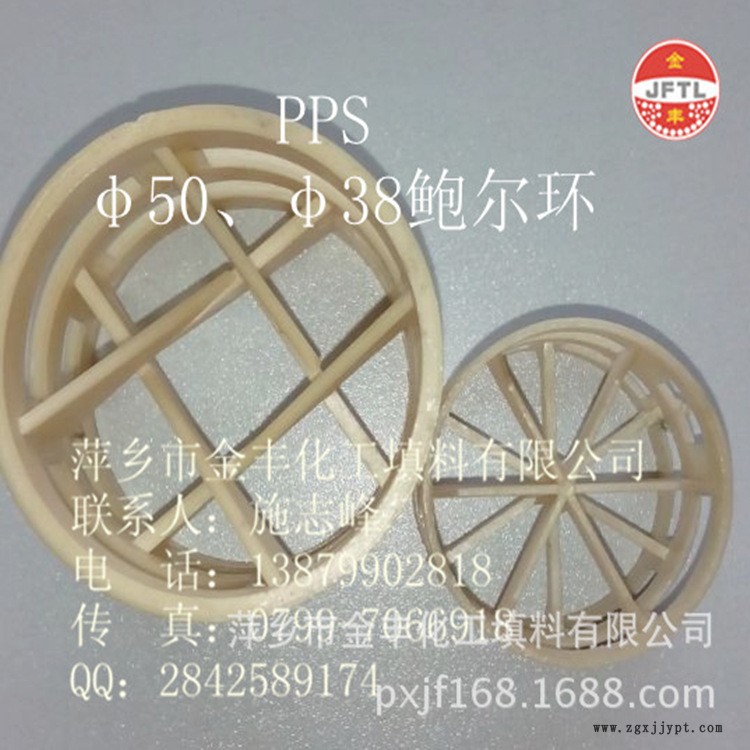 pps鮑爾環0_副本