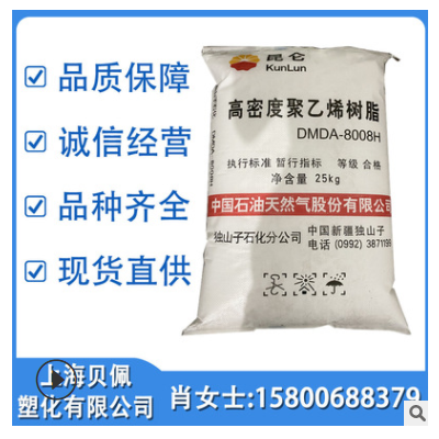 現貨HDPE HD5502XA 吹塑級 用途：吹塑料，30L以下瓶及容器塑膠